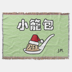 Xiaolongbao中国のなスープゆで団子の点心サンタHa スローブランケット