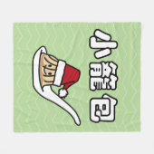 Xiaolongbao中国のなスープゆで団子の点心サンタHa フリースブランケット (正面(横))