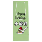Xiaolongbao中国のなスープゆで団子の点心サンタHa ワインギフトバッグ (裏面)