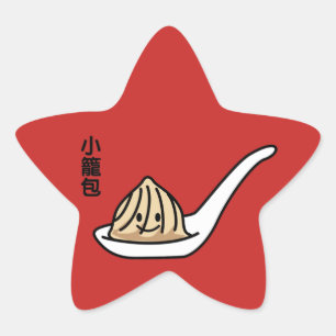 Xiaolongbao中国のスープダンプリングディムサムブン 星シール
