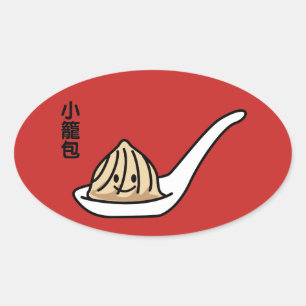 Xiaolongbao中国のスープダンプリングディムサムブン 楕円形シール