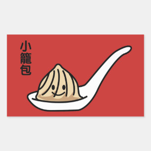 Xiaolongbao中国のスープダンプリングディムサムブン 長方形シール