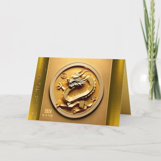 Yウッド中国のドラゴン年2024 GC3ホリデーカード シーズンカード (正面)