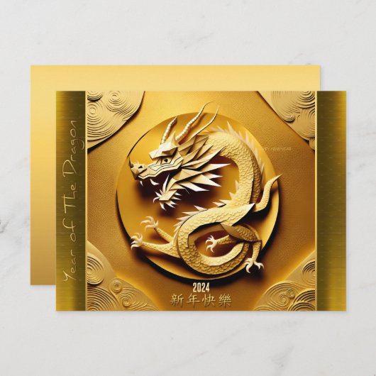 Yウッド中国のドラゴン年2024 HPostC4 シーズンポストカード (正面/裏面)