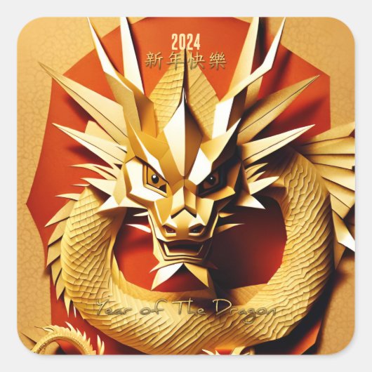 Yウッド中国のドラゴン年2024 SqS6 スクエアシール (正面)