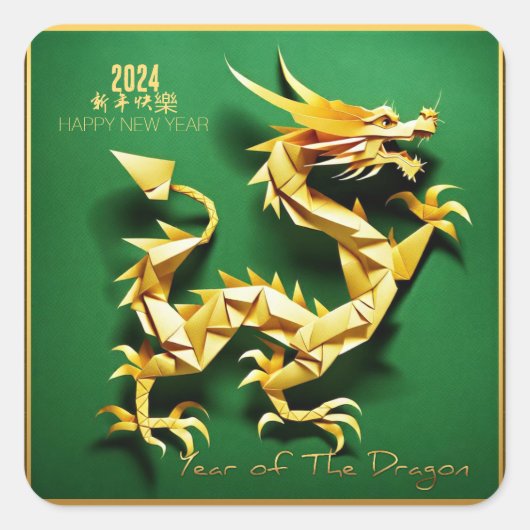 Yウッド中国のドラゴン年2024 SqS スクエアシール (正面)