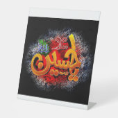 Ya hussain  台座サイン (正面)