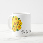 Ya-Yaのヒマワリ コーヒーマグカップ (正面左)