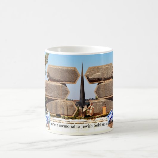 Yad Vashemのユダヤ人の兵士および党派のコーヒー・マグ コーヒーマグカップ (中央)