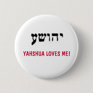 YAHSHUAは私を愛します! 缶バッジ