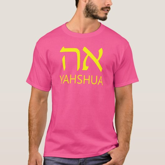 YAHSHUAアレプタフヘブライ語 Tシャツ (正面)