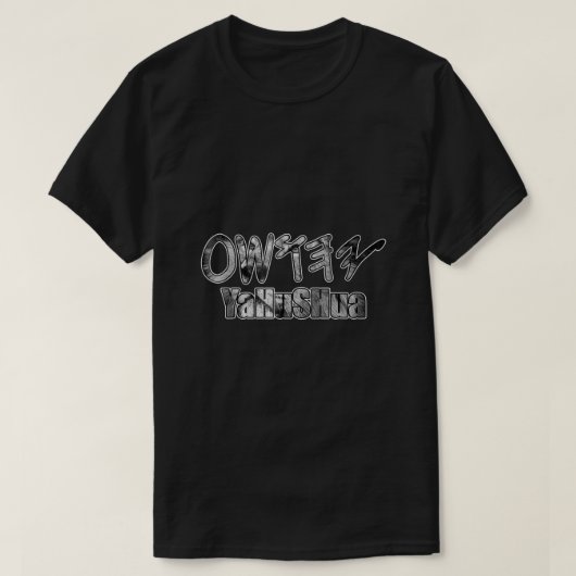 YaHuSHua Jesus Christ Paleo Hebrew Tシャツ (デザイン正面)