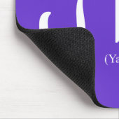 Yahwehの(ヘブライで)白いレタリングのマウスパッド マウスパッド (コーナー)