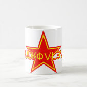 Yakovlevの赤の星 コーヒーマグカップ (中央)