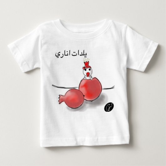 Yaldaのパーティーのギフト ベビーTシャツ (正面)