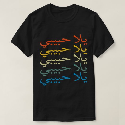 Yalla Habibiシャツ – アラビア書道Tシャツ Tシャツ (デザイン正面)