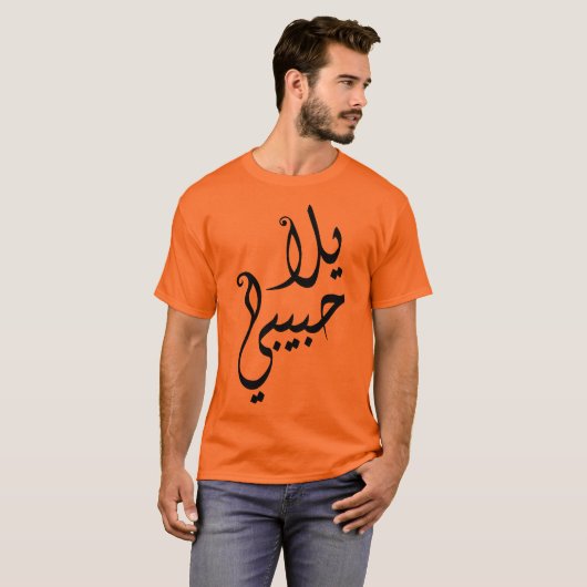 Yalla Habibi! Tシャツ (正面フル)
