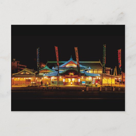 "Yamaga Onsen in Kumamoto"（山鹿温泉・熊本）日本　夜景　風景 ポストカード (正面)