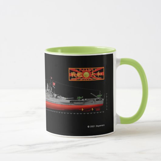 Yamato , Battleship マグカップ (右)