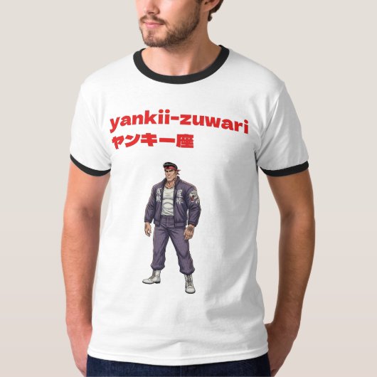 Yankii-Zuwari Tシャツ (正面)
