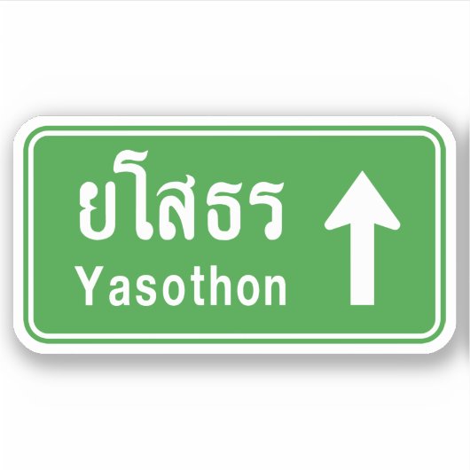 Yasoton Ahead ⚠タイ高速道路交通標識⚠ シール (正面)