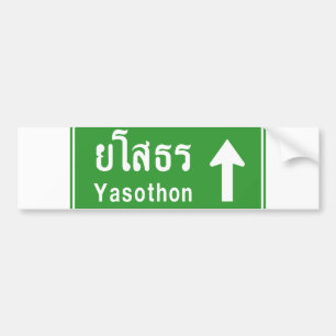 Yasoton Ahead ⚠タイ高速道路交通標識⚠ バンパーステッカー