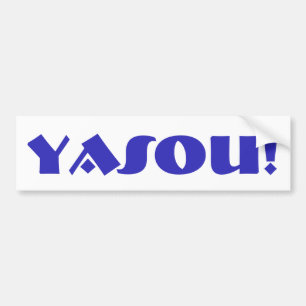 Yasouのギリシャの天恵 バンパーステッカー