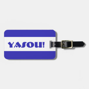 Yasouのギリシャの旗の天恵 ラゲッジタグ