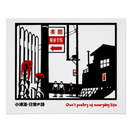 Yasujiro Ozu-inspired Film Print Poster ポスター