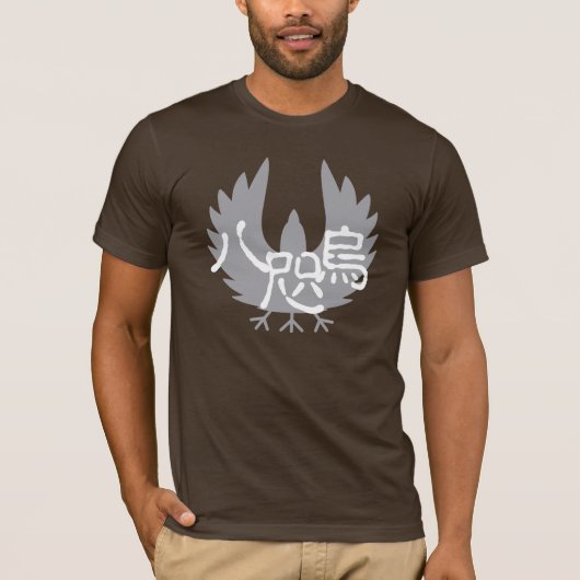 yatagarasu(八咫烏・漢字) tシャツ (正面)