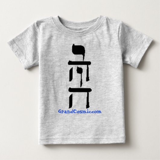 YaWay ベビーTシャツ (正面)