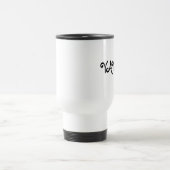 YAYA トラベルマグ (中央)