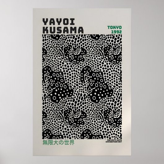 Yayoi Kusama Poster - Abstract Yayoi Kusama Print ポスター (正面)