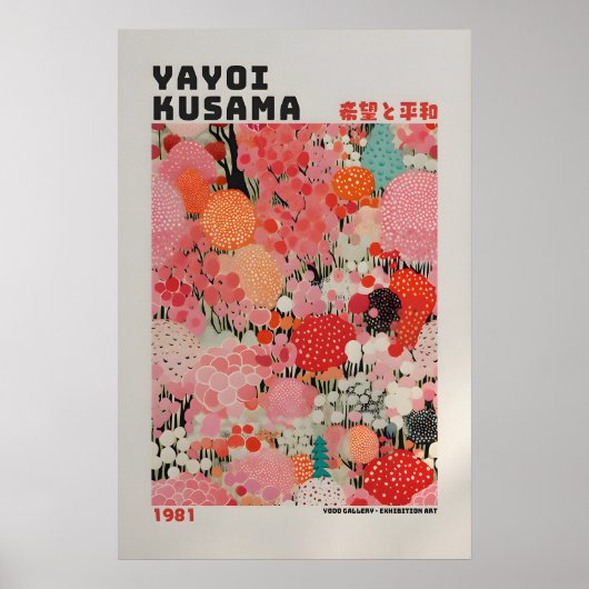 Yayoi Kusama Poster - Abstract Yayoi Kusama Print ポスター (正面)