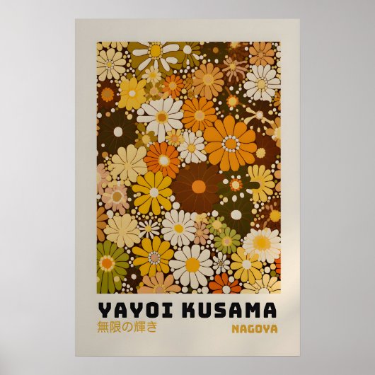 Yayoi Kusama Print - Japanese Wall Art - Home Wall ポスター (正面)