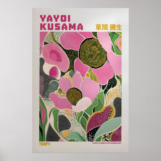 Yayoi Kusama Print, Modern Art Print, Livingroom ポスター (正面)