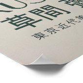 Yayoi Kusama Print, Modern Art Print, Livingroom ポスター (角)