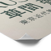 Yayoi Kusama Print, Yayoi Kusama Exhibition ポスター (角)