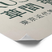 Yayoi Kusama Print, Yayoi Kusama Exhibition ポスター (角)