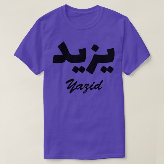 Yazidアラビア書道の名 Tシャツ (デザイン正面)