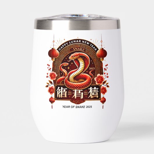 Year 2025 Wood Snake. Chinese horoscope  (正面)