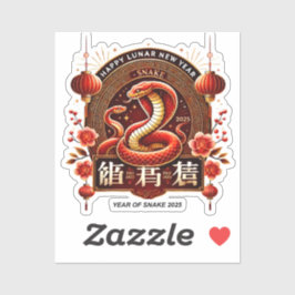 Year 2025 Wood Snake. Chinese horoscope  シール