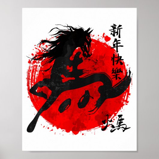 Year Of Horse 2026 Happy Chinese Lunar New Year Ho ポスター (正面)