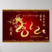 Year of the Dragon 2012 Scroll ポスター (正面)