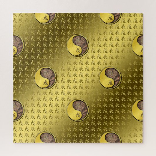 Year of the Earth Dragon ジグソーパズル (縦)