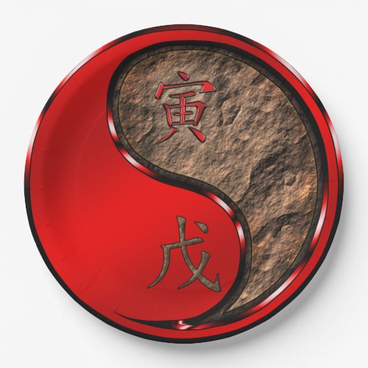 Year of the Earth Tiger ペーパープレート (正面)