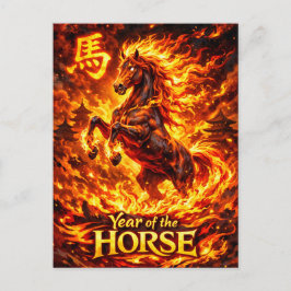 Year of the Fire Horse 2026 ポストカード