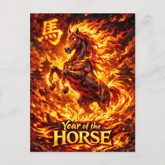 Year of the Fire Horse 2026 ポストカード (正面)