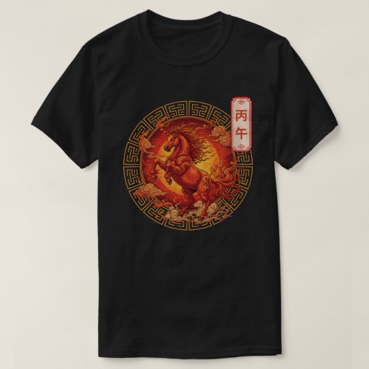 Year of the Fire Horse 2026 Tシャツ (デザイン正面)