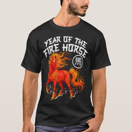 Year Of The Fire Horse Chinese New Year 2026 Zodia Tシャツ (正面)